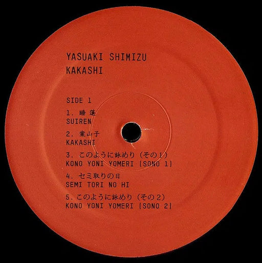 Yasuaki Shimizu - Kakashi LP-Miscellaneous-Records-ROTATION BOUTIQUE